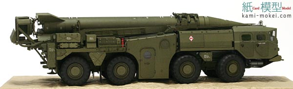 SS-1C SCUD B+MAZ543